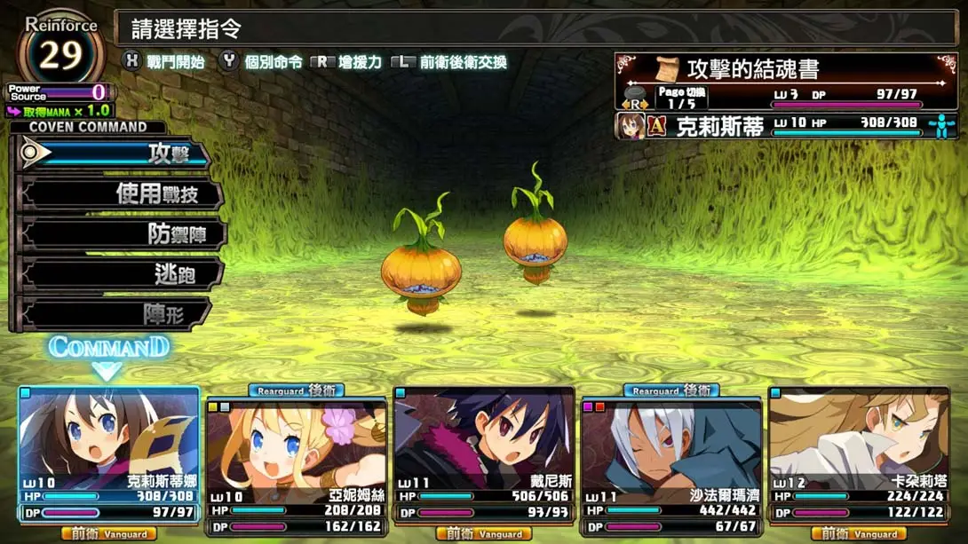 图片[4]-鲁弗兰的地下迷宫与魔女之旅团 满金币存档-极速数码电玩