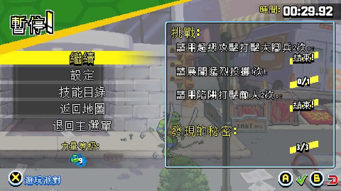 图片[6]-忍者神龟：施莱德的复仇 港版 v1.0.9 金手指-极速数码电玩