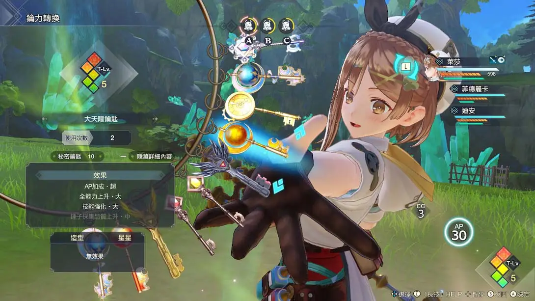 图片[3]-莱莎的炼金工房3 完美逆天装备存档-极速数码电玩