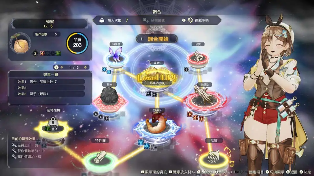 图片[7]-莱莎的炼金工房3 完美逆天装备存档-极速数码电玩