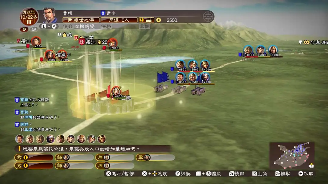 图片[3]-三国志13：威力加强版 事件存档-极速数码电玩