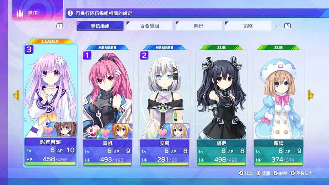 图片[2]-超次元游戏 海王星 姐妹对决 绅士福利 MOD-极速数码电玩