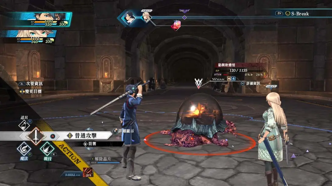 图片[5]-英雄传说 黎之轨迹2 港版 v1.0.1金手指-极速数码电玩