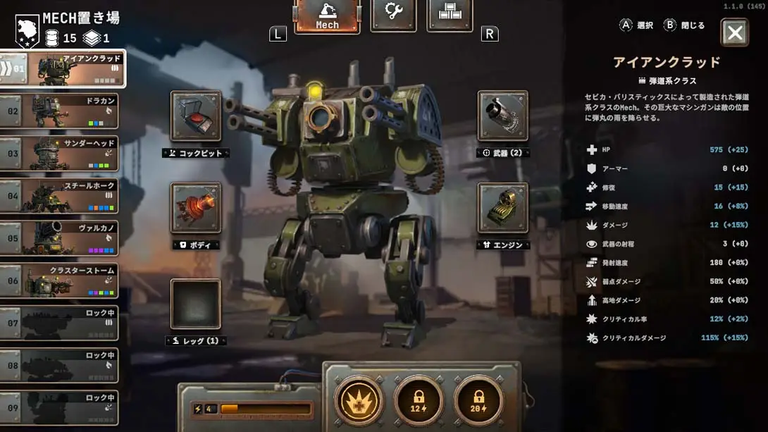 图片[3]-铁锈风云 v1.0.1 金手指-极速数码电玩