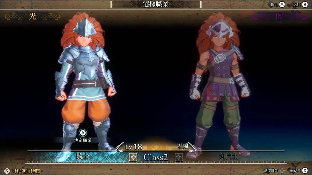 图片[3]-圣剑传说3 重制版 画质增强 MOD-极速数码电玩