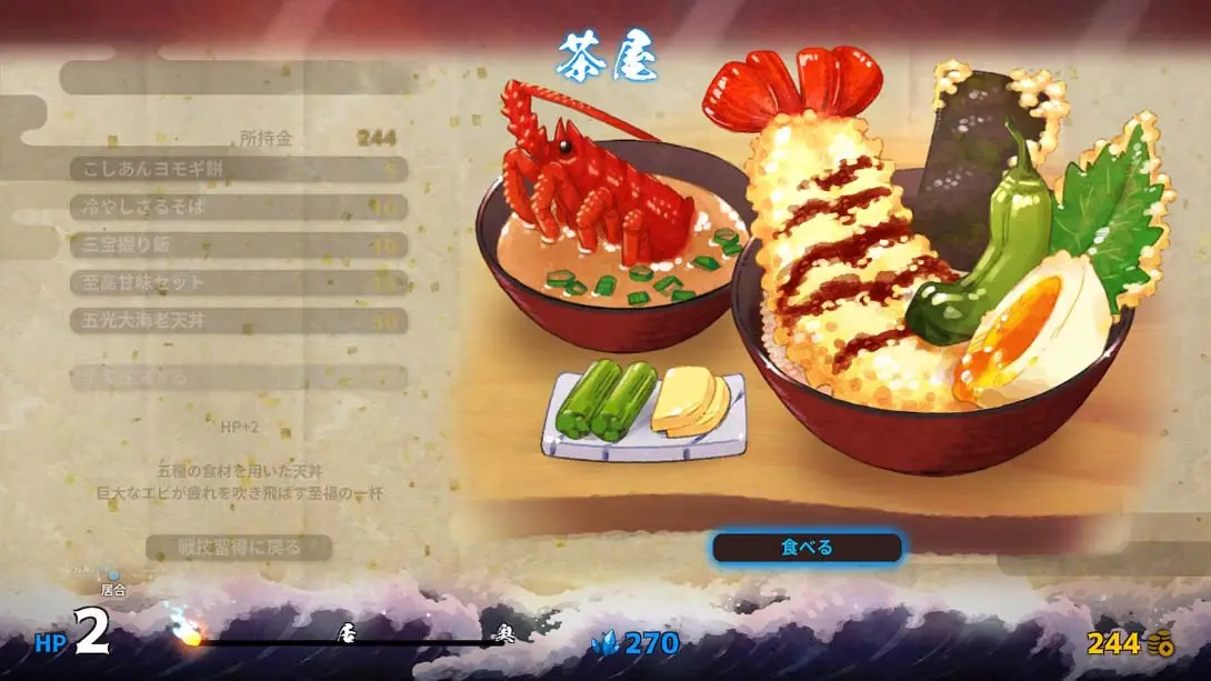 图片[2]-百合太刀降魔传 v1.0.0 金手指-极速数码电玩